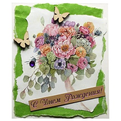 мини-открытка ручной работы "с днем рождения"