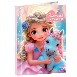 книжка записная  а7  48л "принцесса и единорог-2" 7бц, глянц.лам.