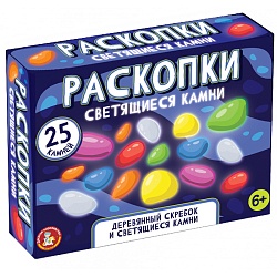 раскопки "светящиеся камни" (25шт)