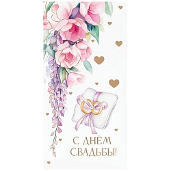 открытка-конверт optima "с днём свадьбы!" (колечки)