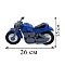 мотоцикл крузер синий 26см