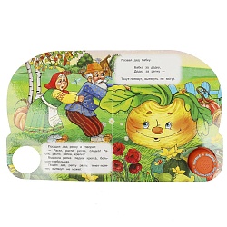 книга музыкальная а5 4л "репка" 