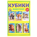 Кубики пластиковые Животные  6шт/уп