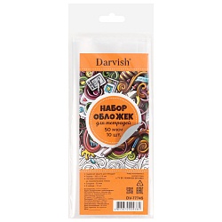 набор обложек для тетрадей  50мкм (10шт/уп) полиэтилен, размер 350*210 мм "darvish" рб