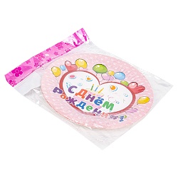 тарелка бумажная "с днем рождения" (в наборе 10шт)