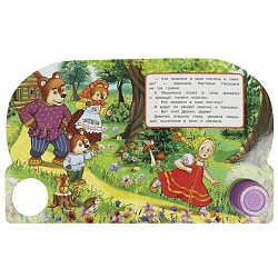 книга музыкальная а5 4л "три медведя" 