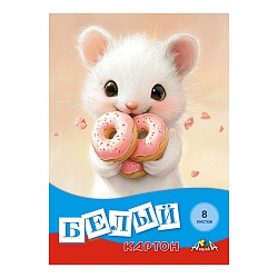 картон белый  а4  8л  "сладкоежка"