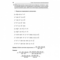 математика  пособие для подготовки к цт (азаров) 2019, 876-2