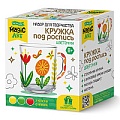 Набор для творчества. Кружка под роспись "Цветочки"