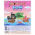 Игра ходилка Морской бой  (мини-игры)