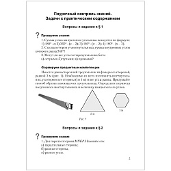 геометрия  8 кл. самостоятельные и контрольные работы (казаков), 6716-8
