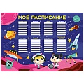 Расписание уроков А3 Весёлые монстрики  мелованный картон