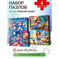 пазлы   12 элементов яркие приключения