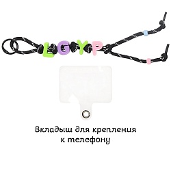 брелок для телефона
