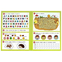50 развивающих заданий. для детей 4-5 лет. а4 16стр. 
