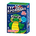 Игра "Турбо-крокодил" 