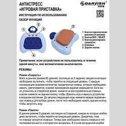 антистресс "игровая приставка". игрушка
