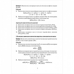 химия цт. тренажер (красицкий) 2020, 4365-0