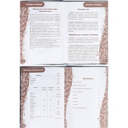 книга для зап. кулин. рецептов а5  80л "вафли с черникой"