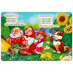 книга а5  8стр. репка.