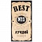 деревянный конверт резной "самый лучший в мире"