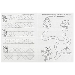 прописи для малышей а5 8л. готовим руку к письму