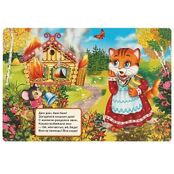 книга а5  8стр. кошкин дом.