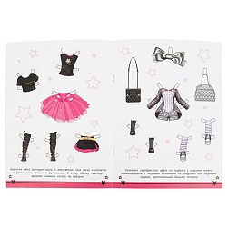 одень кукол 4л. «звёздные образы»