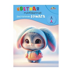 бумага цветная двухсторонняя мелованная  а4  8л. 8цв. "зайка"