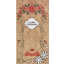 крафт-конверт "с днём рождения"