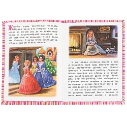 читаем по слогам  а5 8л. золушка