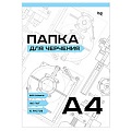 Папка для черчения  А4 10л 160г/м2 ГОЗНАК (без рамки)
