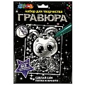 Гравюра 18*24см серебро Милые животные