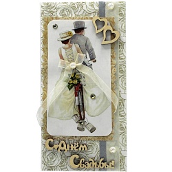 открытка-конверт  ручной работы "с днём свадьбы"