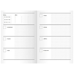 ежедневник недатированный  а5 128л парча  обложка ламинация "soft touch"