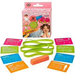 игровой набор "резиночка" 