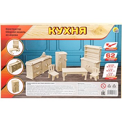 сборная модель из дерева кухня