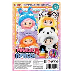 настольная игра ходилка "милые пупсы"