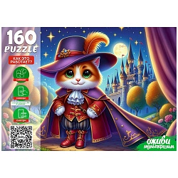 пазлы  160 элементов кот в сапогах "оживи мультфильм"