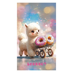 Блокнот А7  16л "Лама-слодкоежка" на скрепке