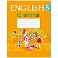 Английский язык  5 кл. Тетрадь по грамматике (Севрюкова) 2021, 5664-3