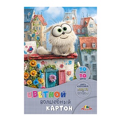 картон цветной волшебный  а4 10л. 10цв. "забавный пушистик"