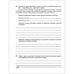 география 11 кл. тетрадь для практических работ и индивидуальных заданий (витченко) 2022, 6626-0