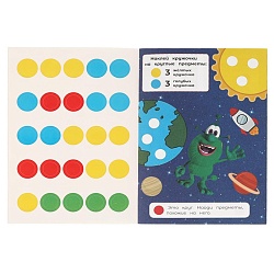 книга-активити 50 многоразовых кружочков. изучаем форму предметов. буба