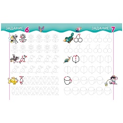 прописи для детского сада а5+ 8л обводим фигуры.  рб