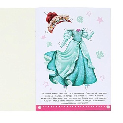 одень куклу 4л. «русалочка»