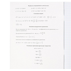 тетрадь предметная  36л кл алгебра "pantone" 