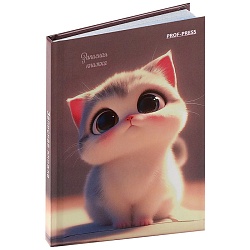 книжка записная  а7  64л "милый котёнок-2" 7бц, глянц.лам.