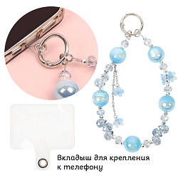 брелок для телефона