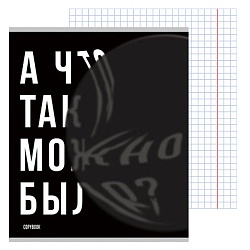 тетрадь  48л кл. "надписи-4" обложка матов. ламинация выбор. лак